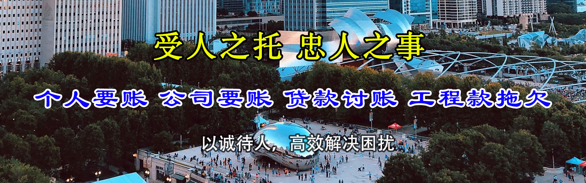 恩施要债公司